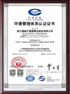 ISO14001